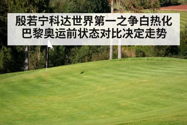 golf course green